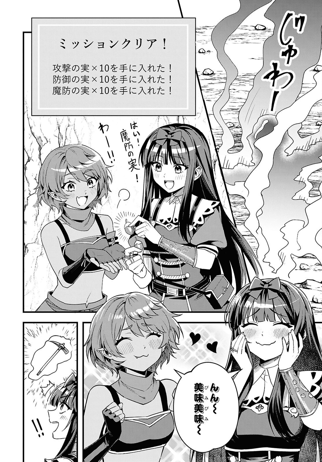 Domo, Butsuyoku no Seijo desu - Chapter 12 - Page 4