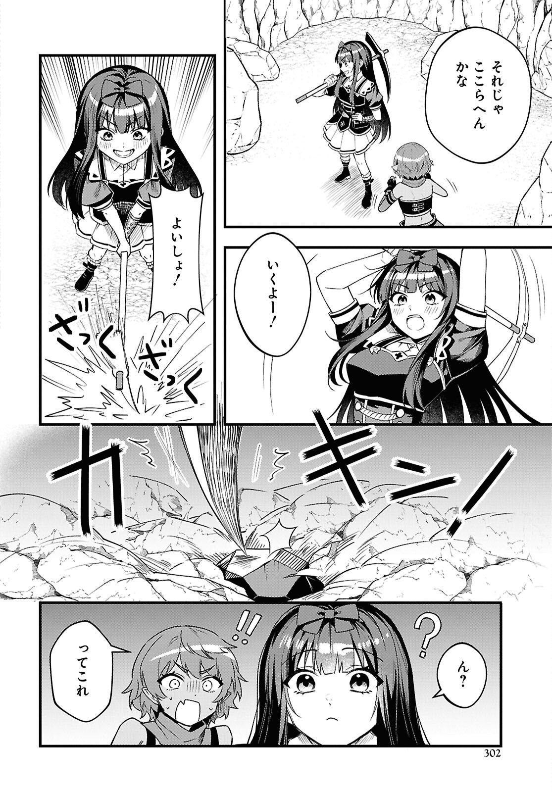 Domo, Butsuyoku no Seijo desu - Chapter 12 - Page 6