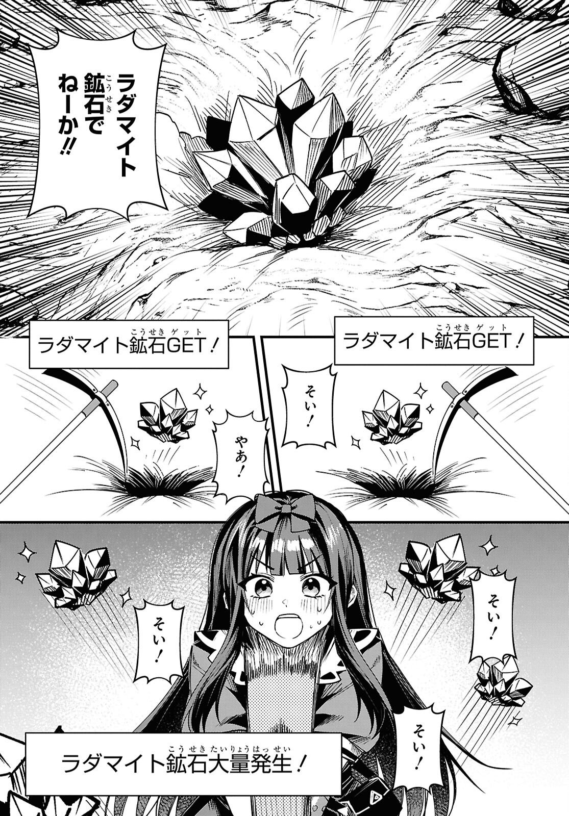 Domo, Butsuyoku no Seijo desu - Chapter 12 - Page 7