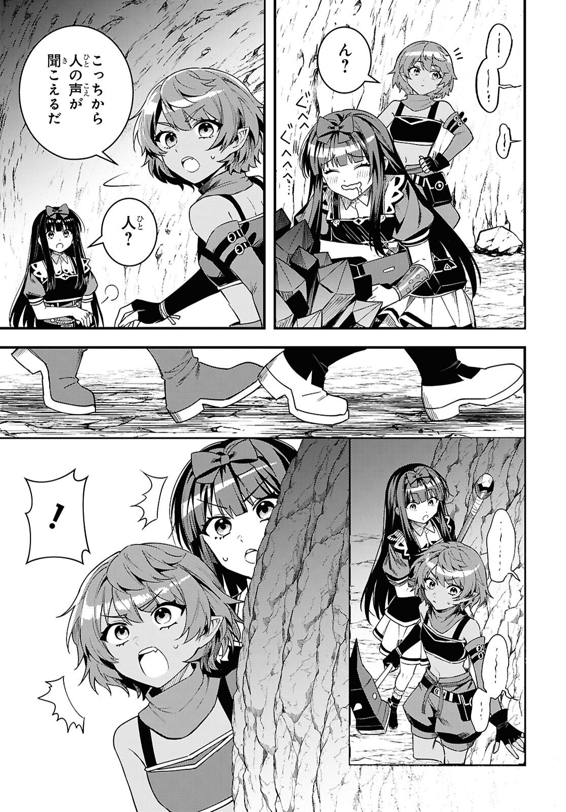 Domo, Butsuyoku no Seijo desu - Chapter 12 - Page 9