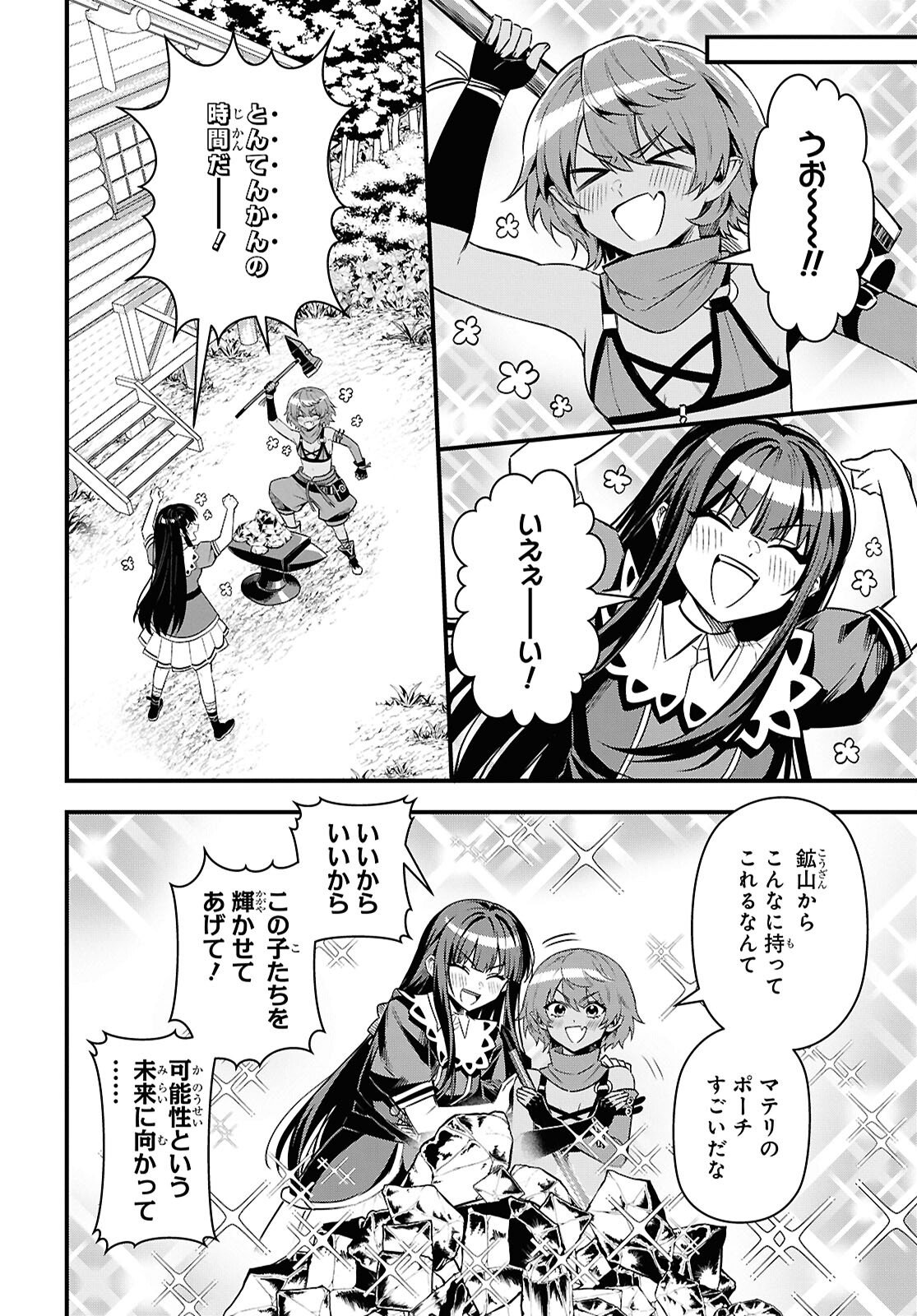 Domo, Butsuyoku no Seijo desu - Chapter 13 - Page 10