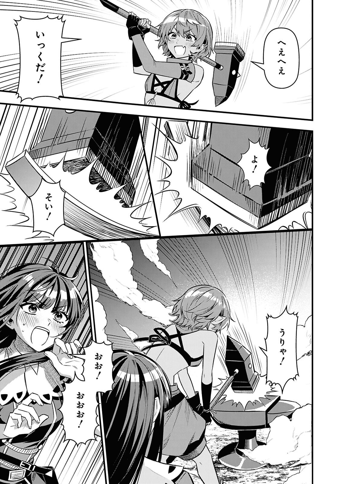 Domo, Butsuyoku no Seijo desu - Chapter 13 - Page 11