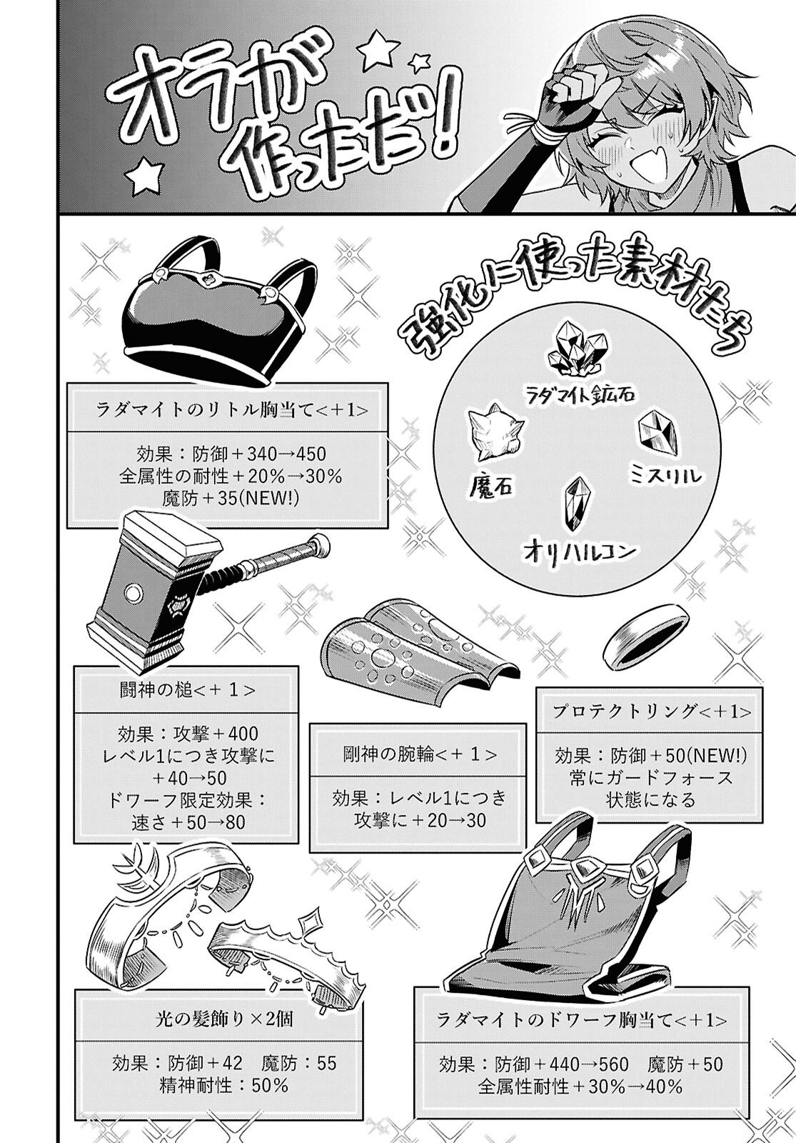 Domo, Butsuyoku no Seijo desu - Chapter 13 - Page 12