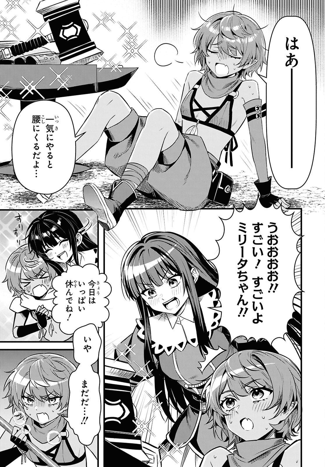 Domo, Butsuyoku no Seijo desu - Chapter 13 - Page 13