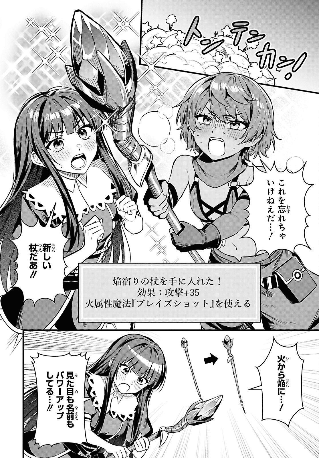 Domo, Butsuyoku no Seijo desu - Chapter 13 - Page 14