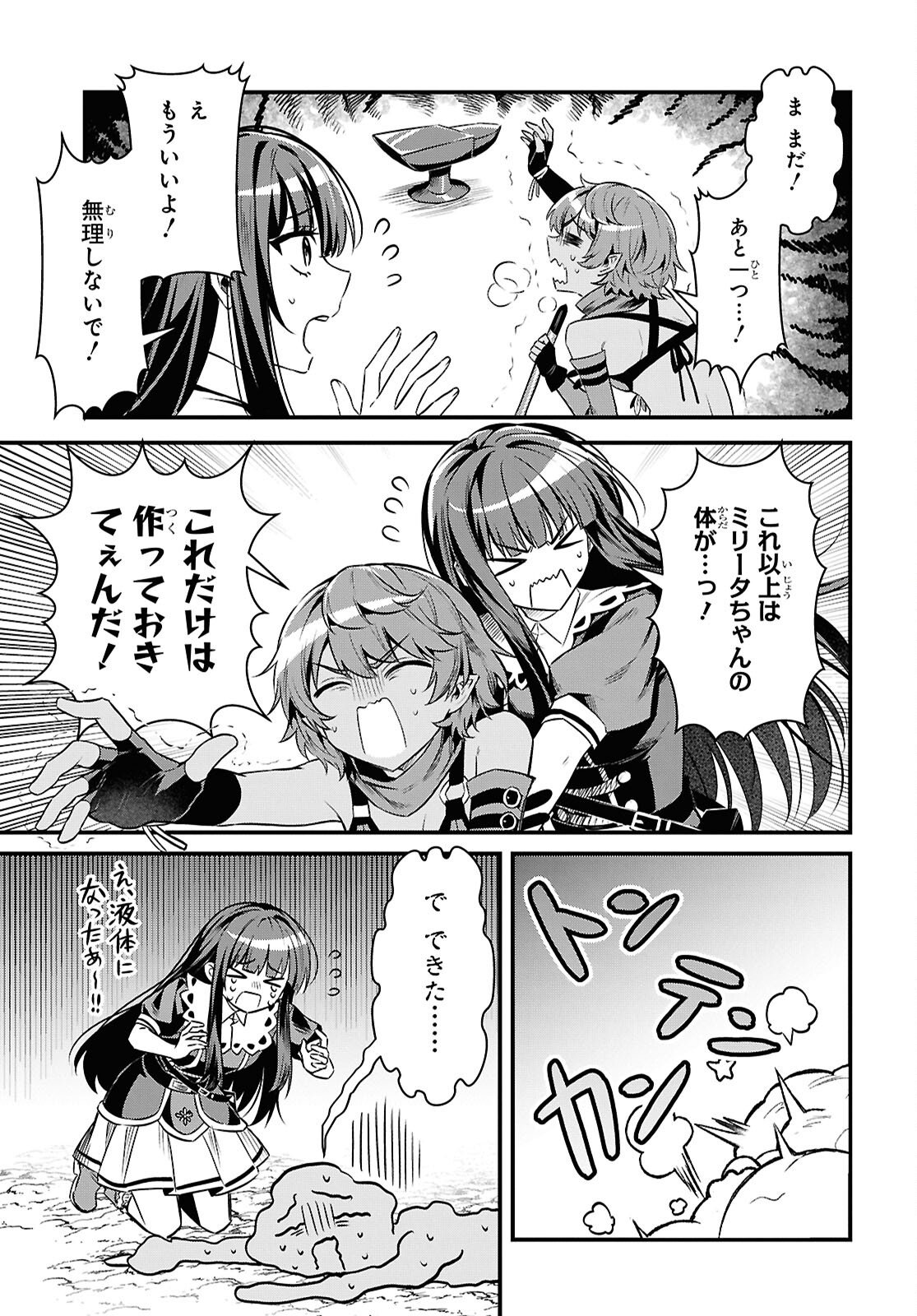 Domo, Butsuyoku no Seijo desu - Chapter 13 - Page 15