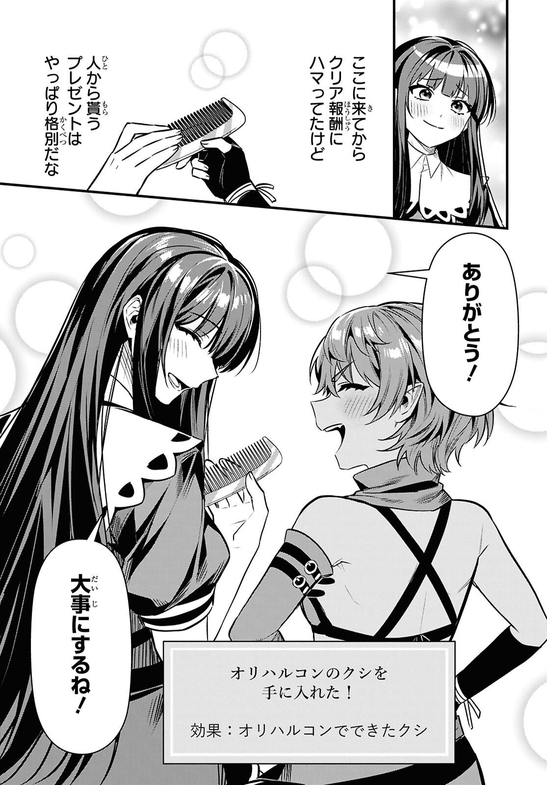 Domo, Butsuyoku no Seijo desu - Chapter 13 - Page 17