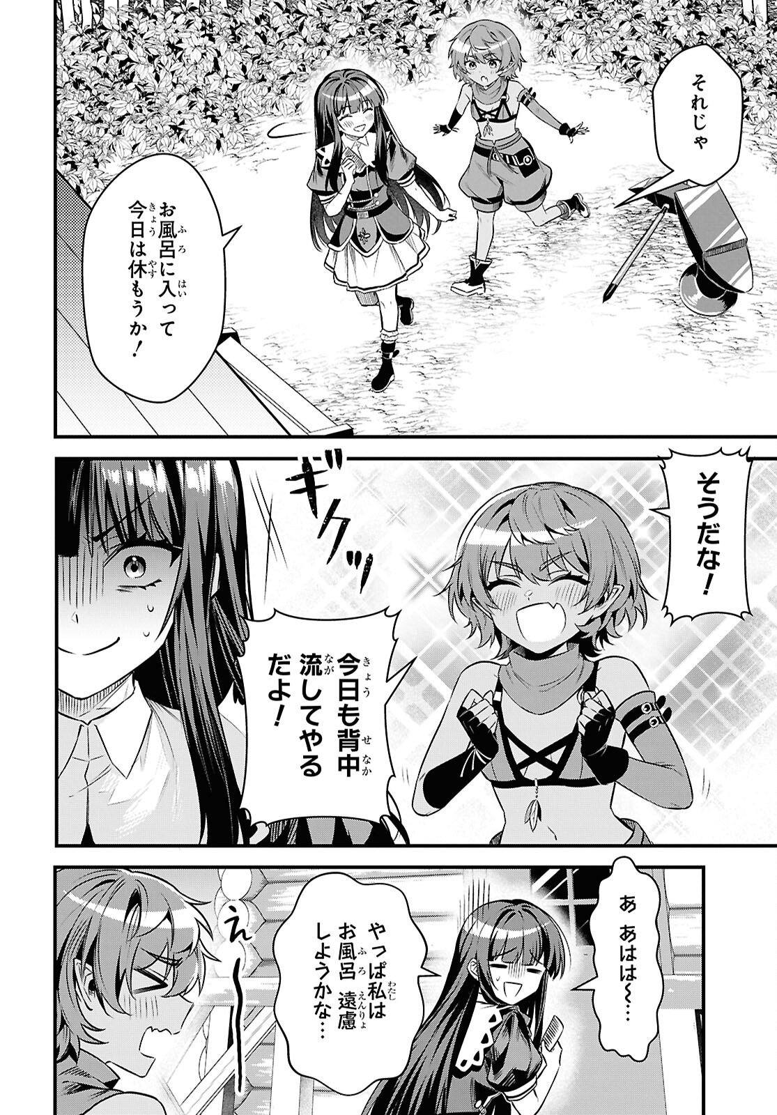 Domo, Butsuyoku no Seijo desu - Chapter 13 - Page 18