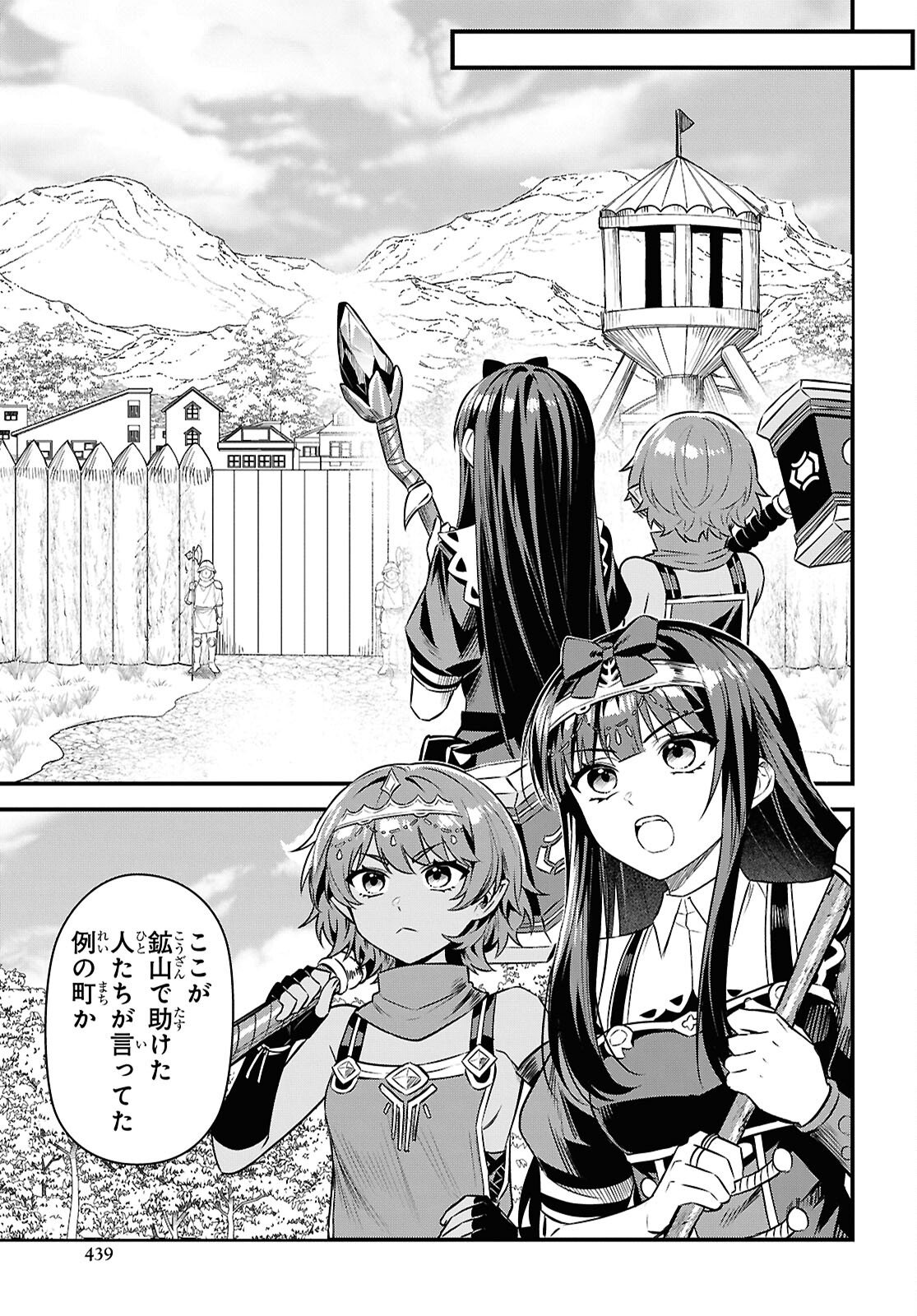 Domo, Butsuyoku no Seijo desu - Chapter 13 - Page 19