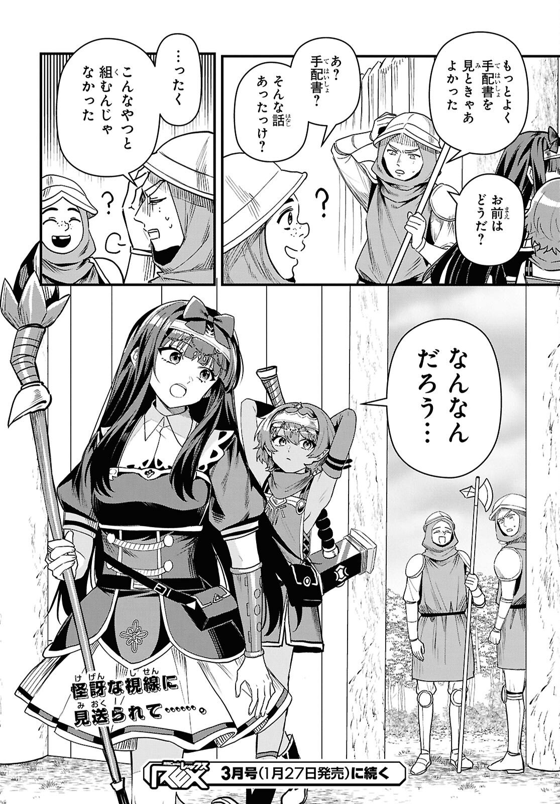 Domo, Butsuyoku no Seijo desu - Chapter 13 - Page 22