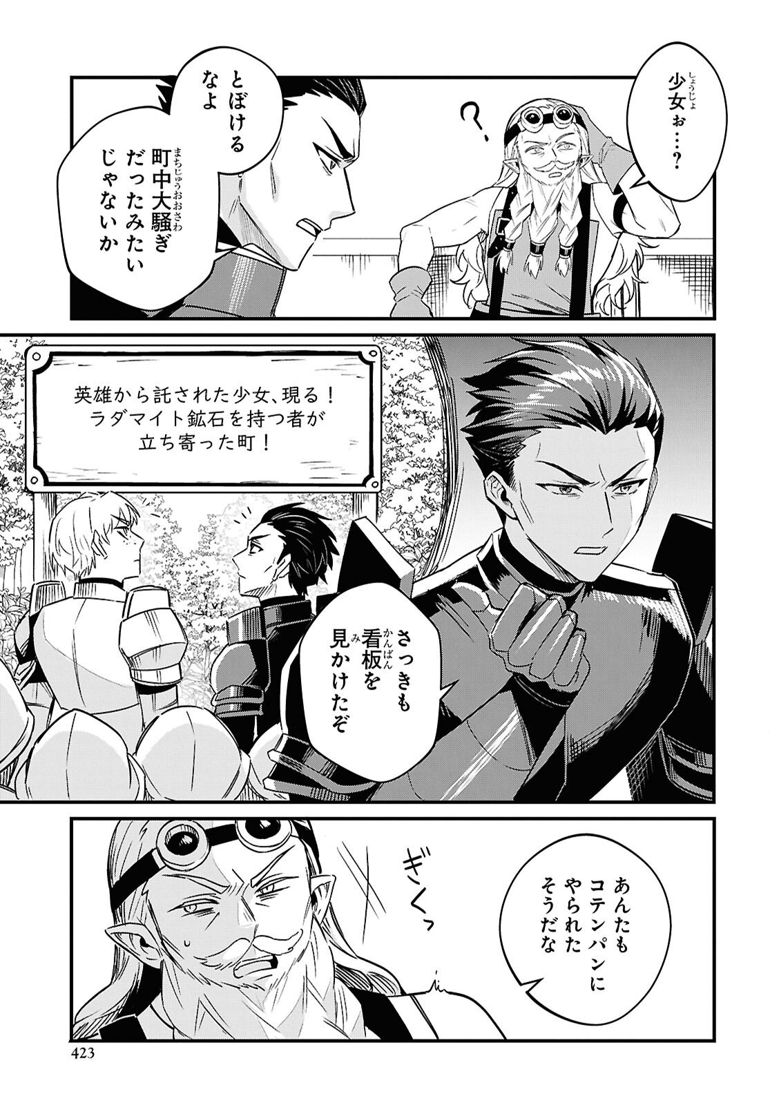 Domo, Butsuyoku no Seijo desu - Chapter 13 - Page 3