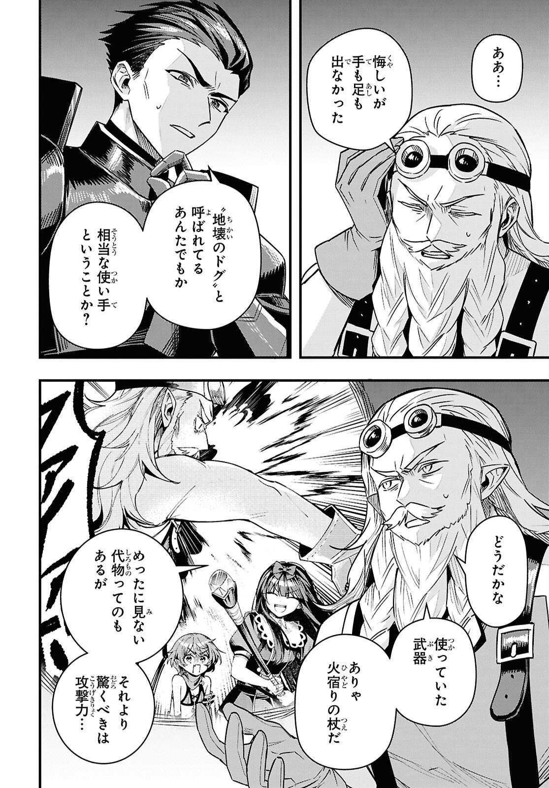 Domo, Butsuyoku no Seijo desu - Chapter 13 - Page 4