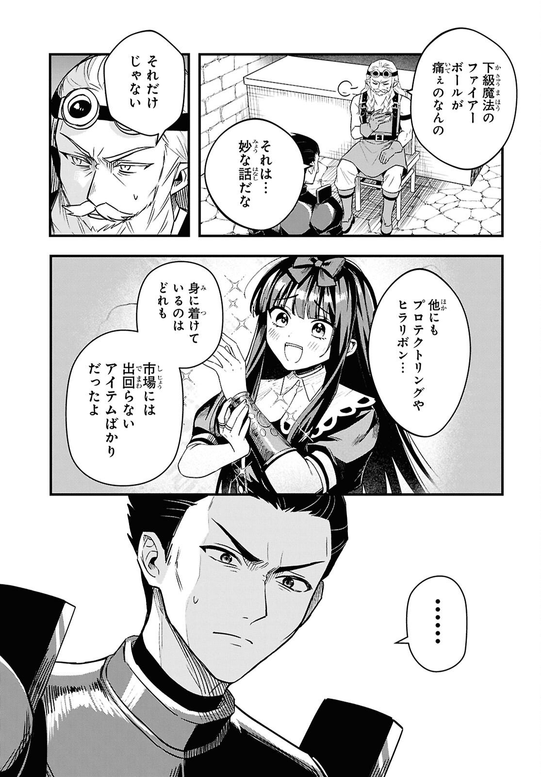 Domo, Butsuyoku no Seijo desu - Chapter 13 - Page 5