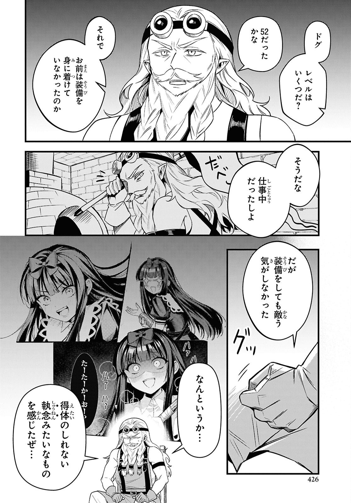 Domo, Butsuyoku no Seijo desu - Chapter 13 - Page 6