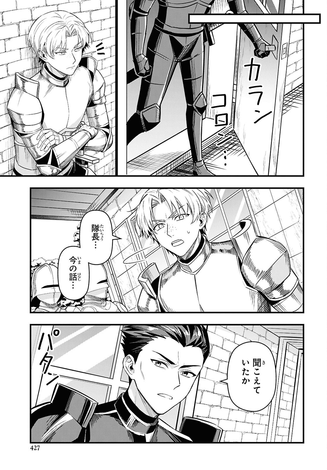 Domo, Butsuyoku no Seijo desu - Chapter 13 - Page 7