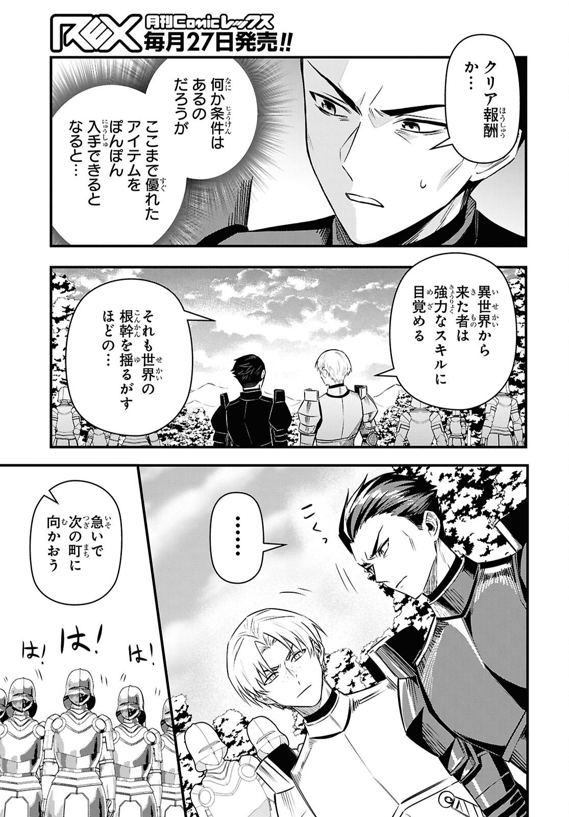 Domo, Butsuyoku no Seijo desu - Chapter 13 - Page 9