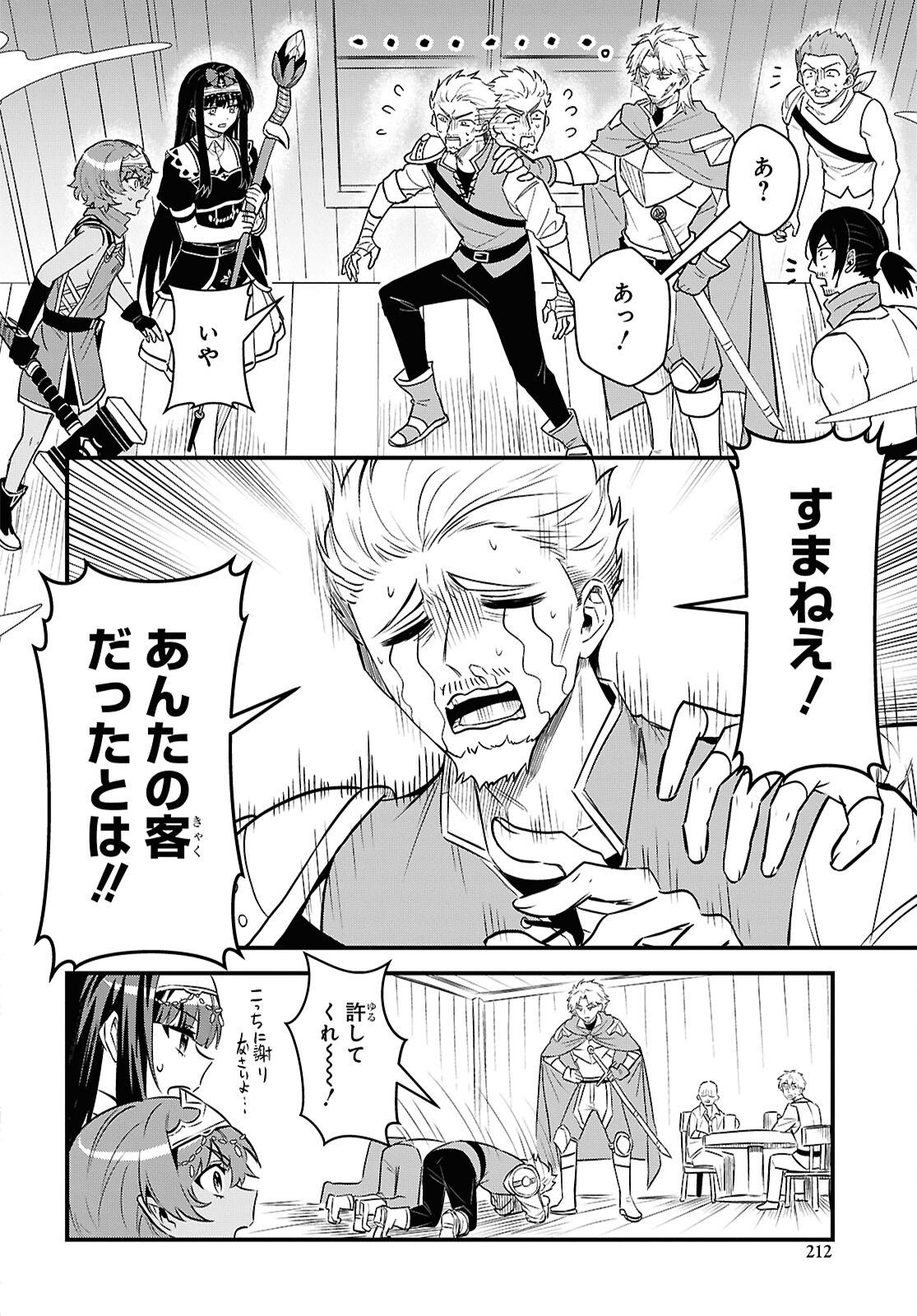 Domo, Butsuyoku no Seijo desu - Chapter 14 - Page 10