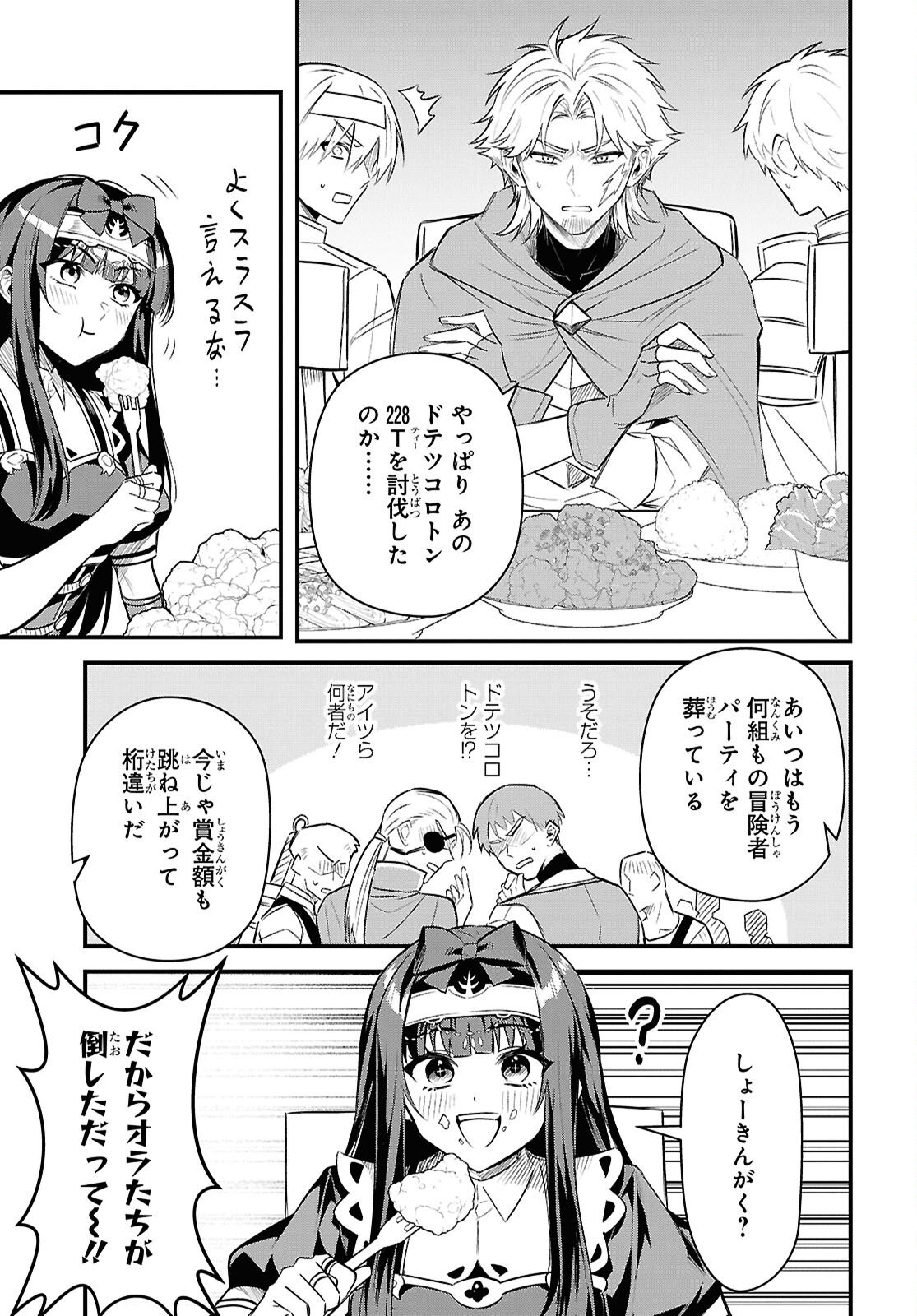 Domo, Butsuyoku no Seijo desu - Chapter 14 - Page 13