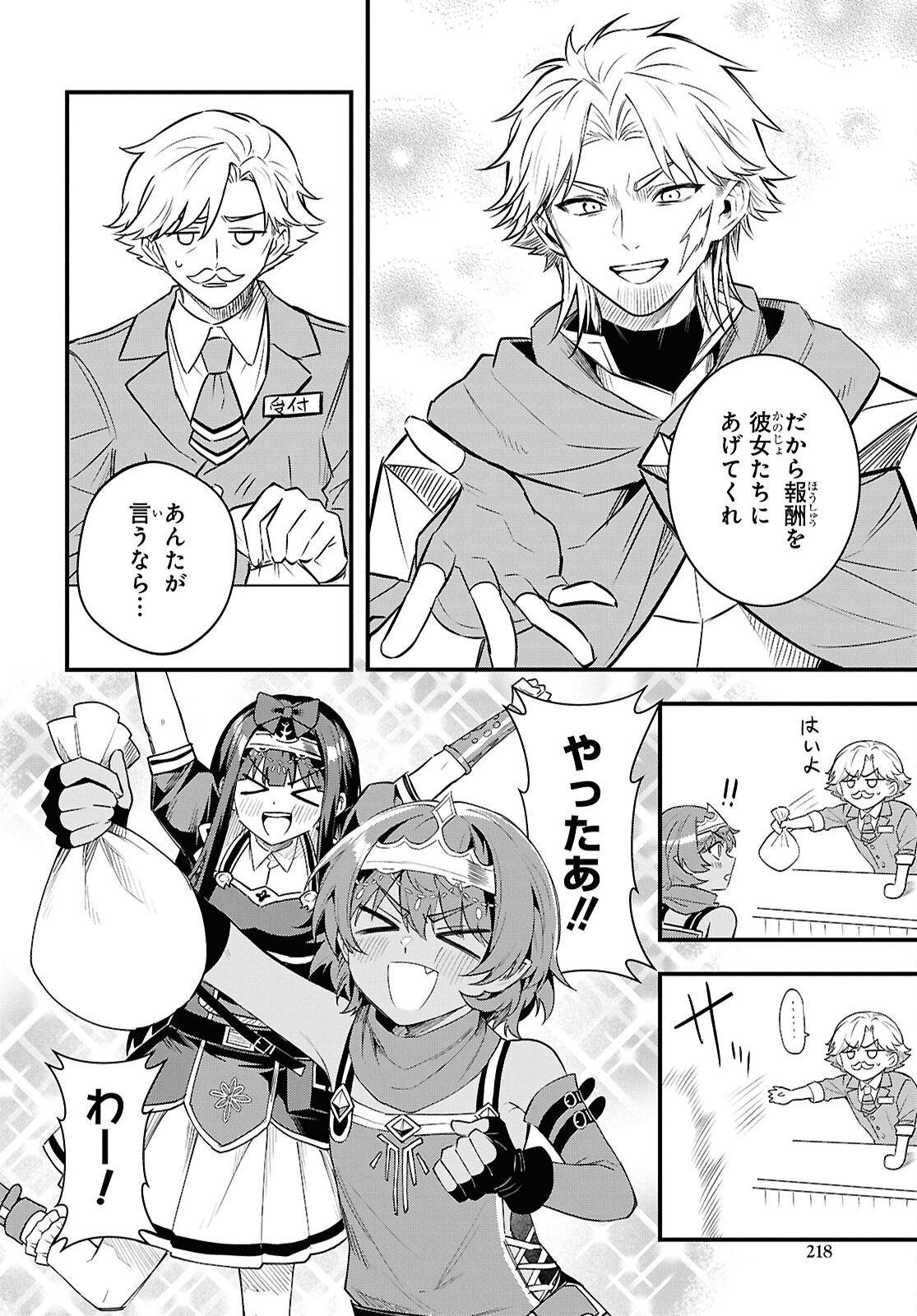 Domo, Butsuyoku no Seijo desu - Chapter 14 - Page 16