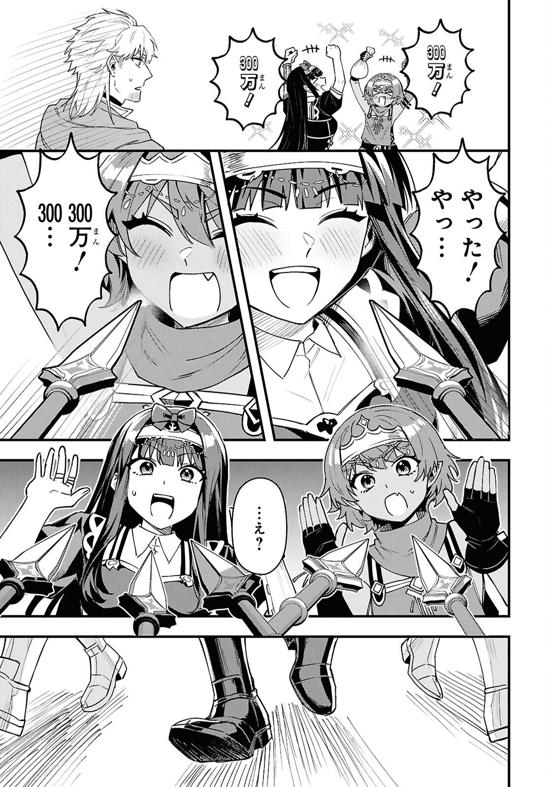 Domo, Butsuyoku no Seijo desu - Chapter 14 - Page 17