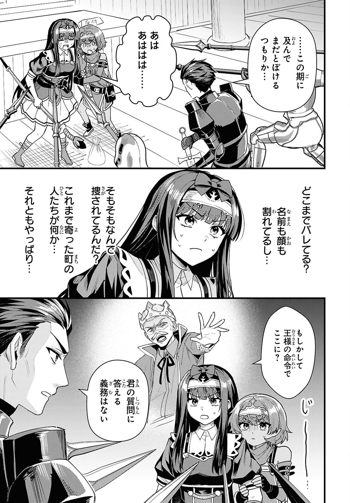 Domo, Butsuyoku no Seijo desu - Chapter 14 - Page 21