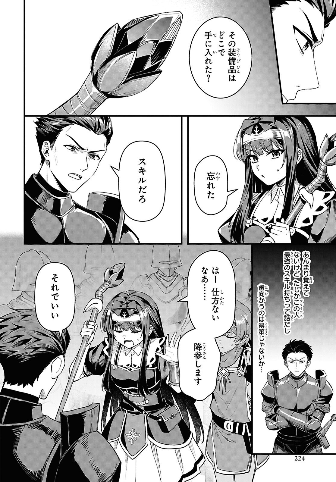 Domo, Butsuyoku no Seijo desu - Chapter 14 - Page 22