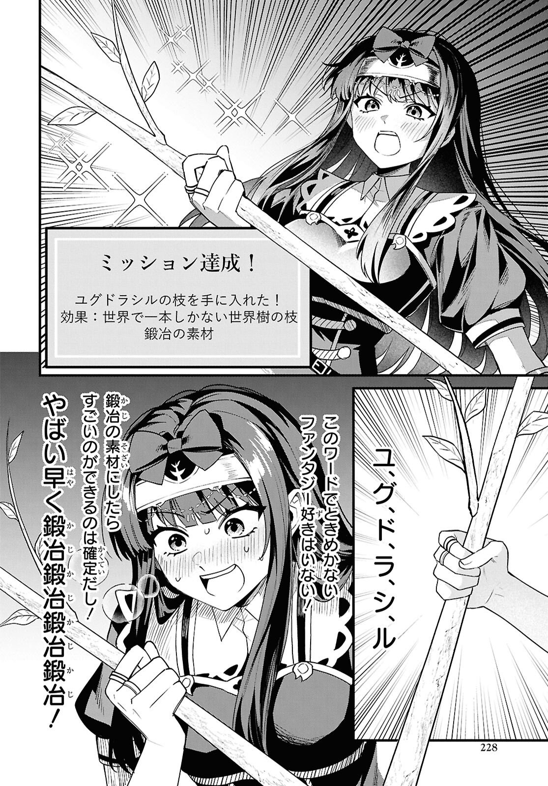 Domo, Butsuyoku no Seijo desu - Chapter 14 - Page 26