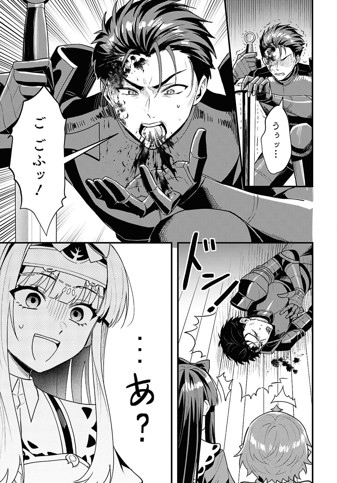 Domo, Butsuyoku no Seijo desu - Chapter 14 - Page 27