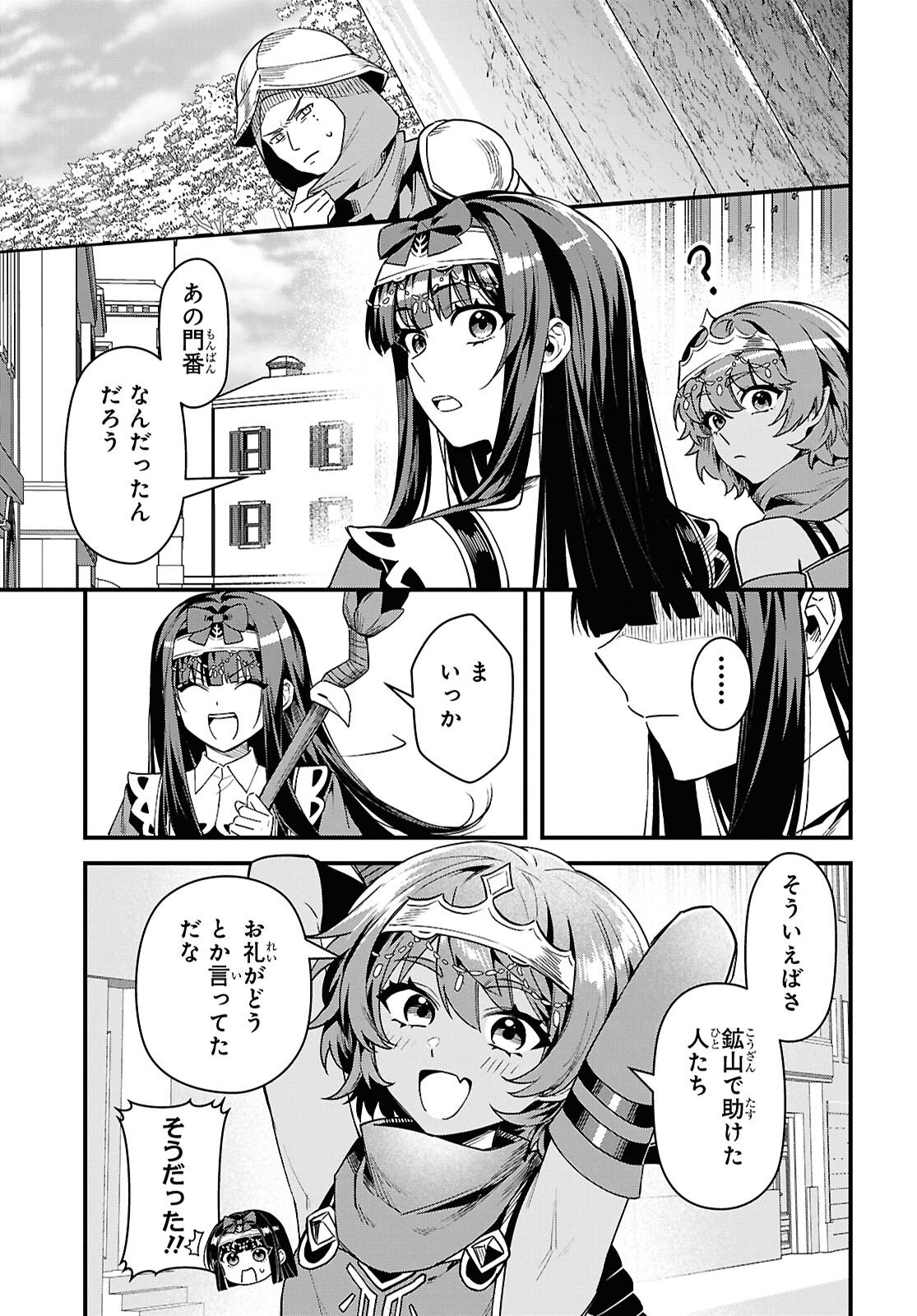 Domo, Butsuyoku no Seijo desu - Chapter 14 - Page 3