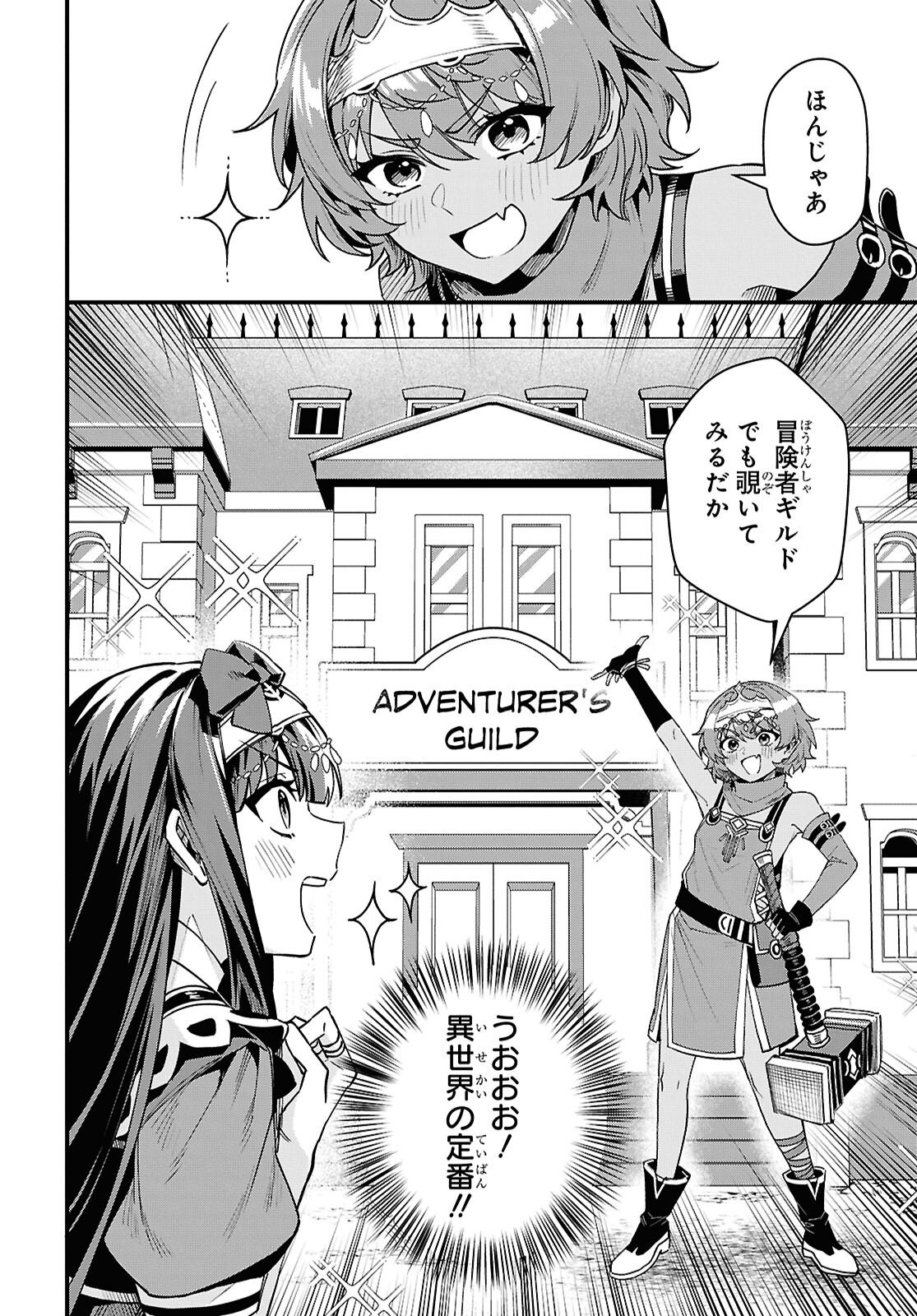 Domo, Butsuyoku no Seijo desu - Chapter 14 - Page 4