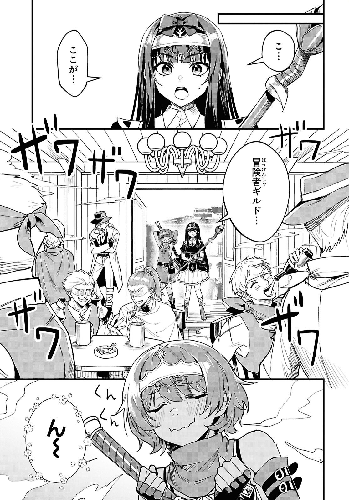 Domo, Butsuyoku no Seijo desu - Chapter 14 - Page 5