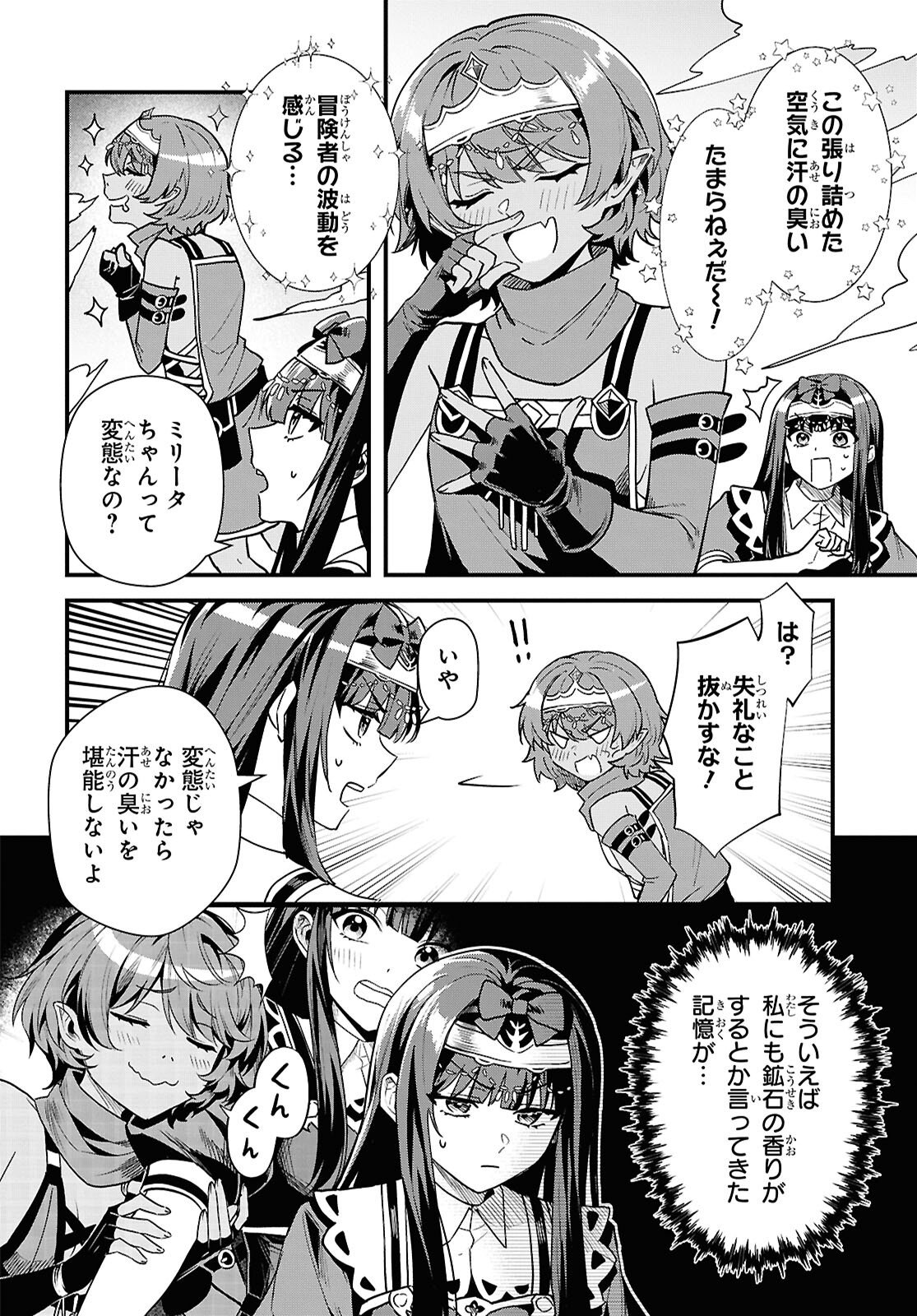 Domo, Butsuyoku no Seijo desu - Chapter 14 - Page 6