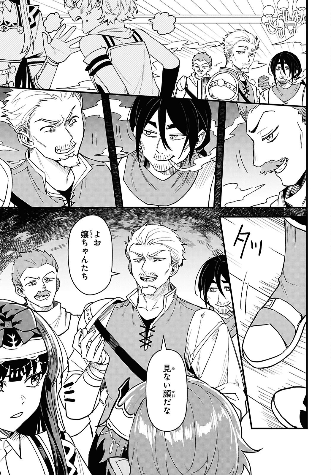 Domo, Butsuyoku no Seijo desu - Chapter 14 - Page 7