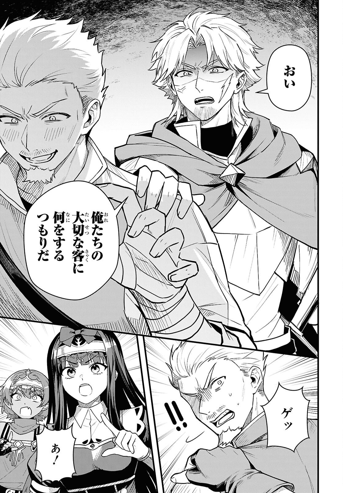 Domo, Butsuyoku no Seijo desu - Chapter 14 - Page 9