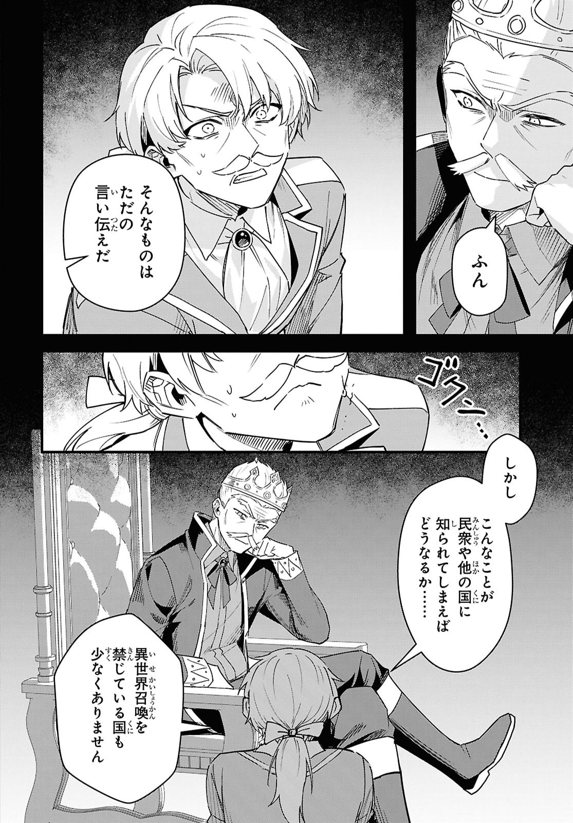 Domo, Butsuyoku no Seijo desu - Chapter 15 - Page 10