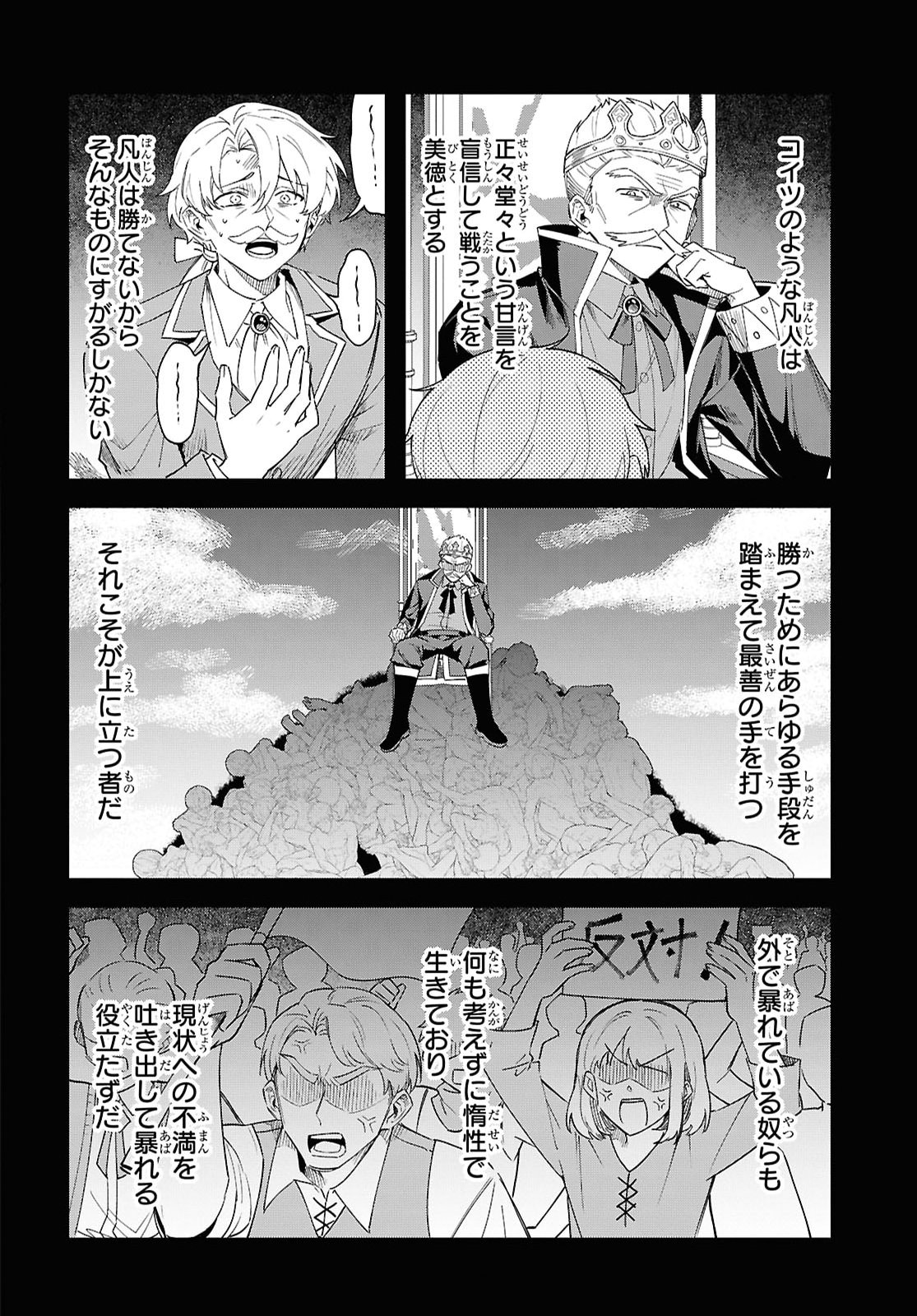 Domo, Butsuyoku no Seijo desu - Chapter 15 - Page 12