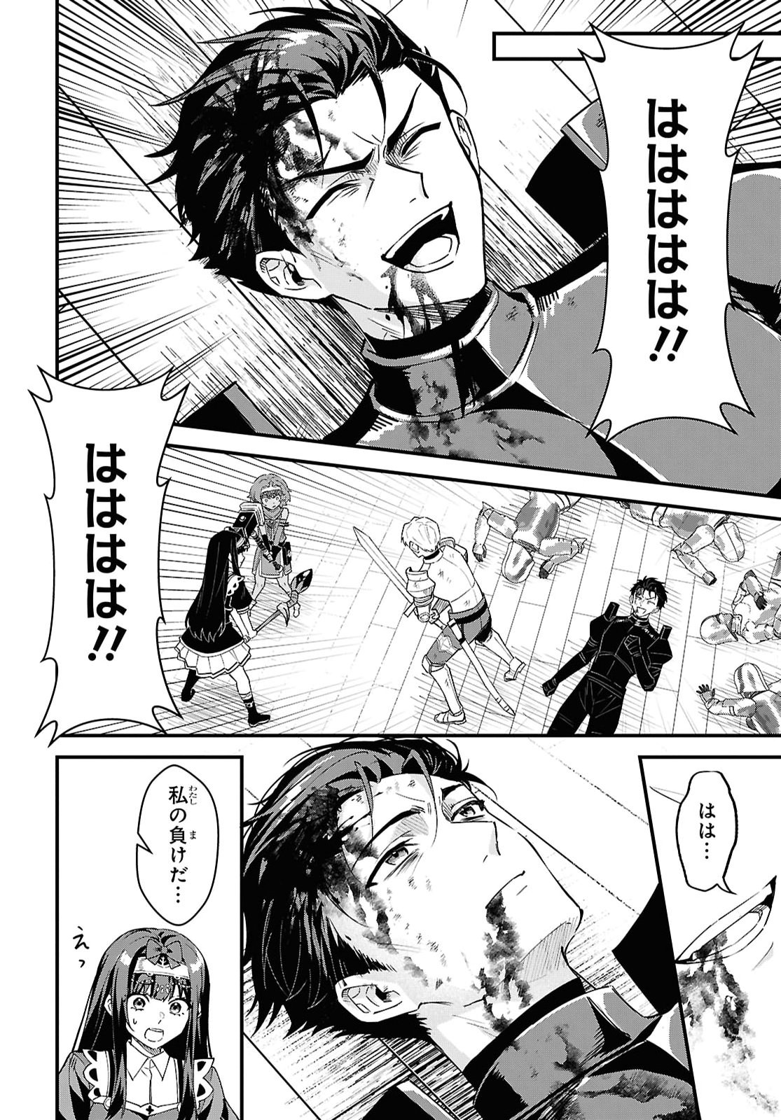 Domo, Butsuyoku no Seijo desu - Chapter 15 - Page 14