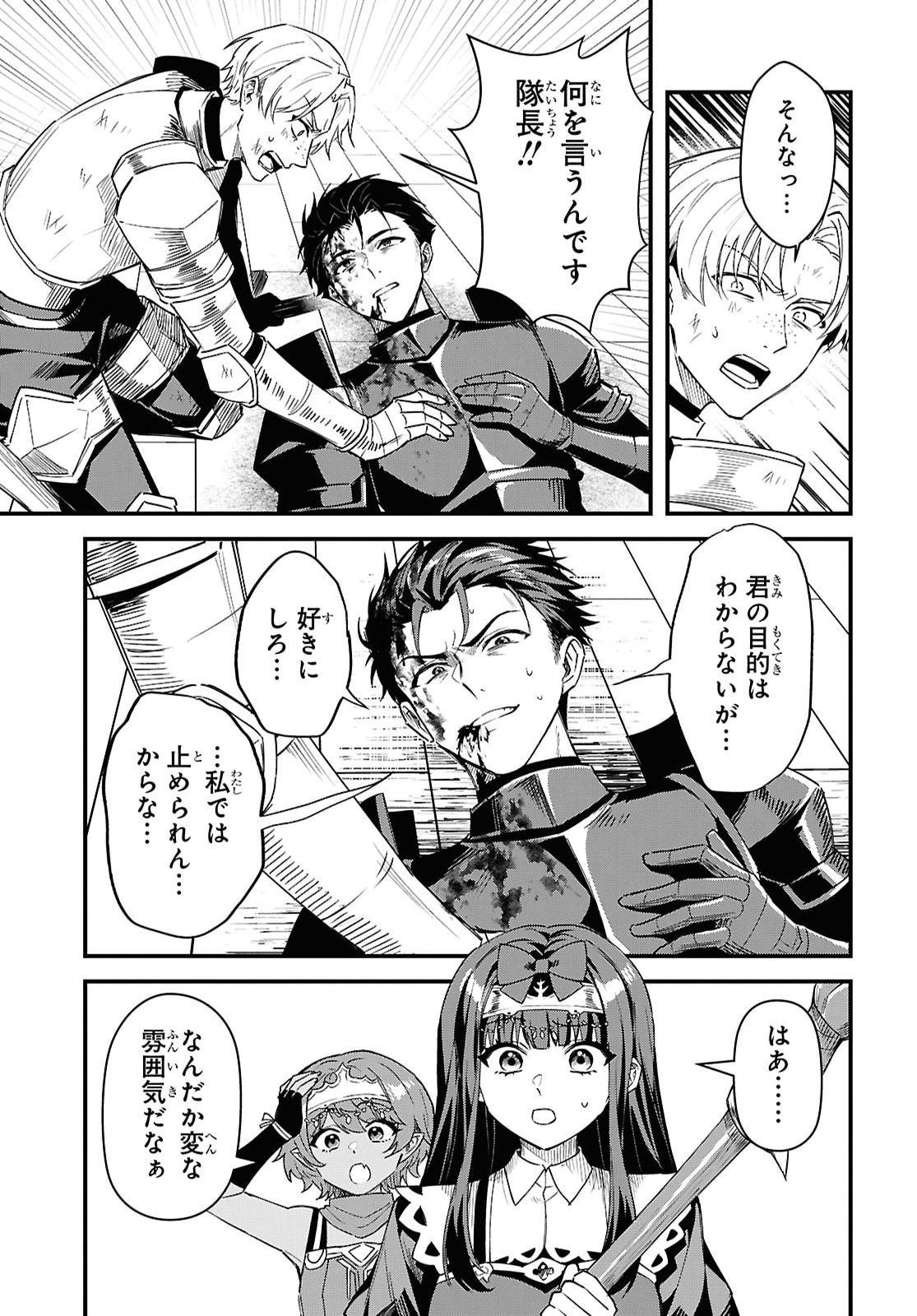 Domo, Butsuyoku no Seijo desu - Chapter 15 - Page 15