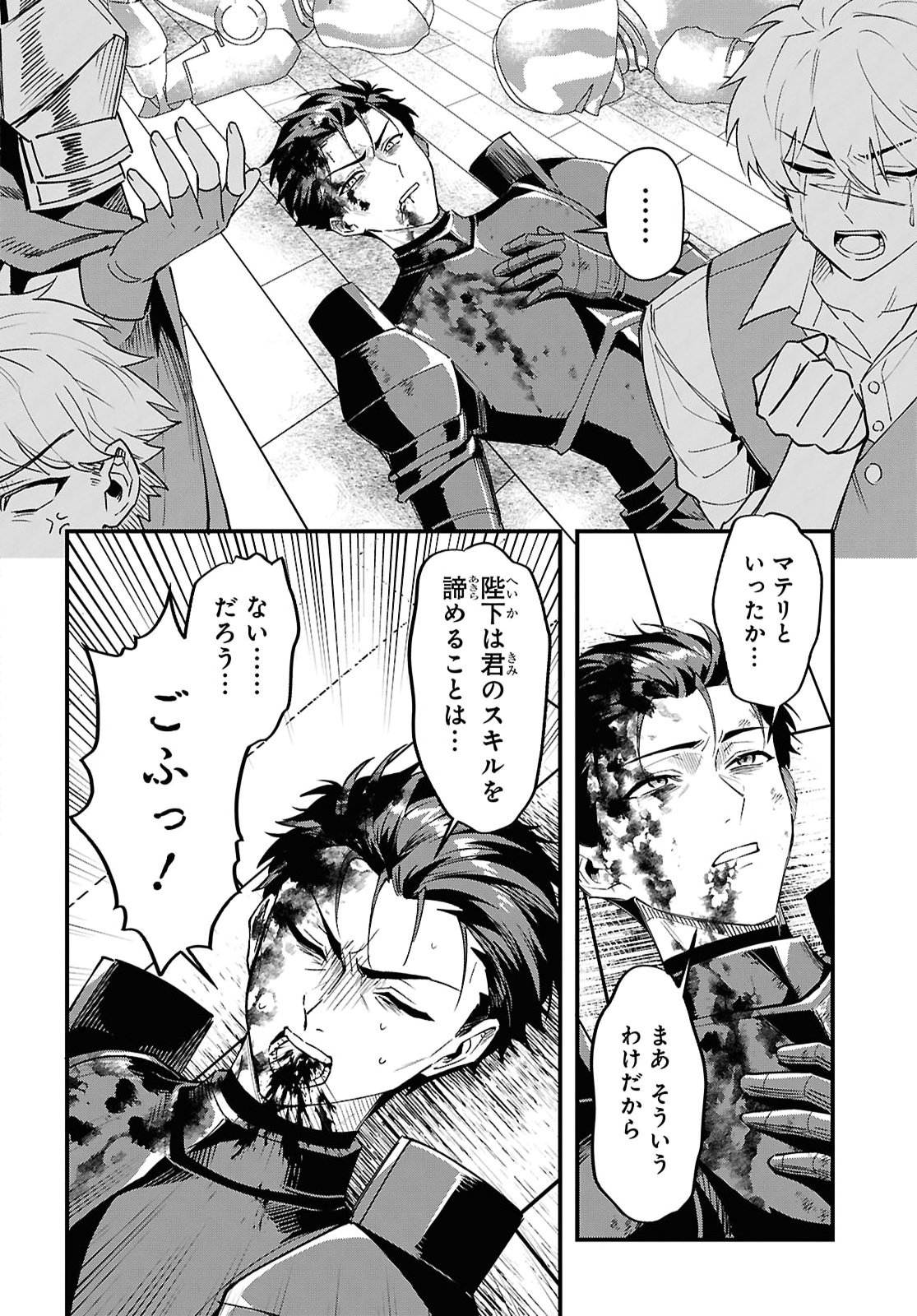 Domo, Butsuyoku no Seijo desu - Chapter 15 - Page 20