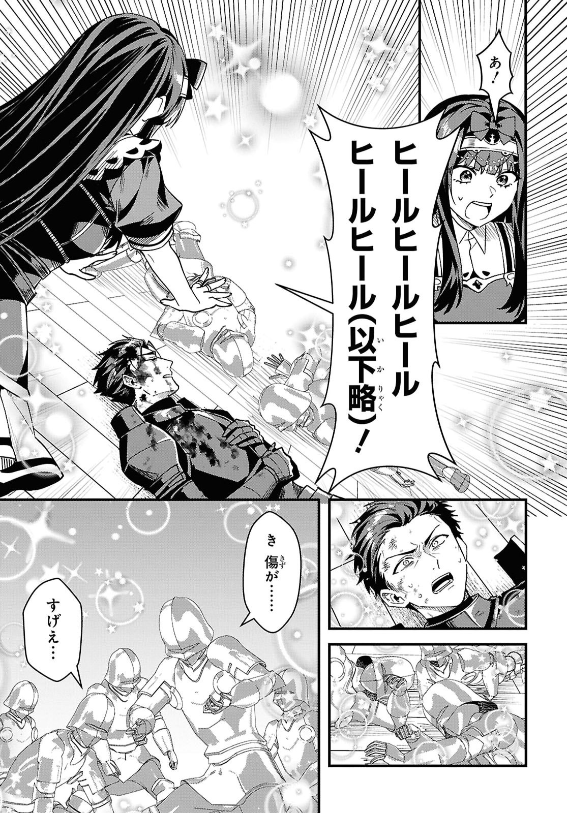 Domo, Butsuyoku no Seijo desu - Chapter 15 - Page 21