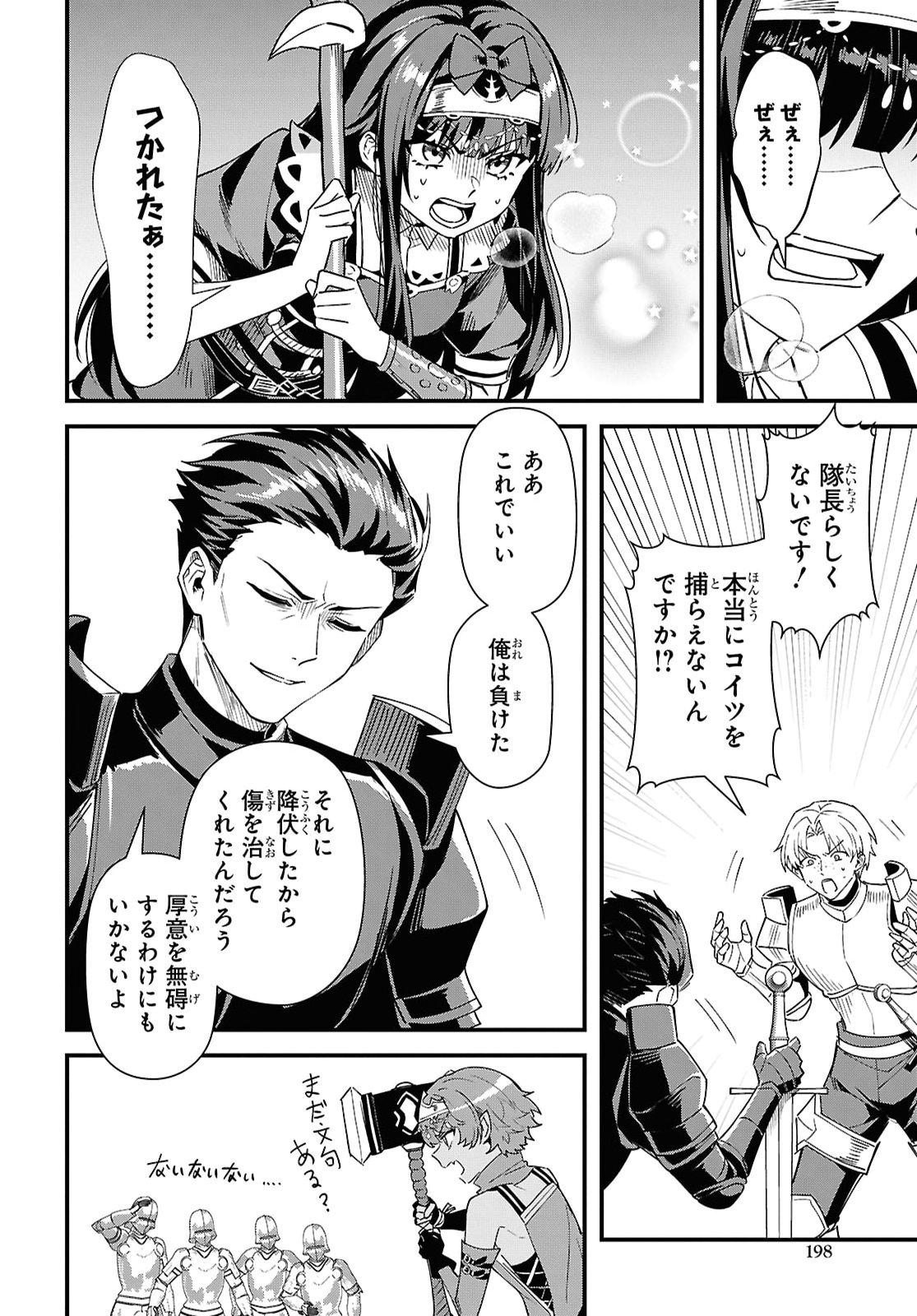 Domo, Butsuyoku no Seijo desu - Chapter 15 - Page 22