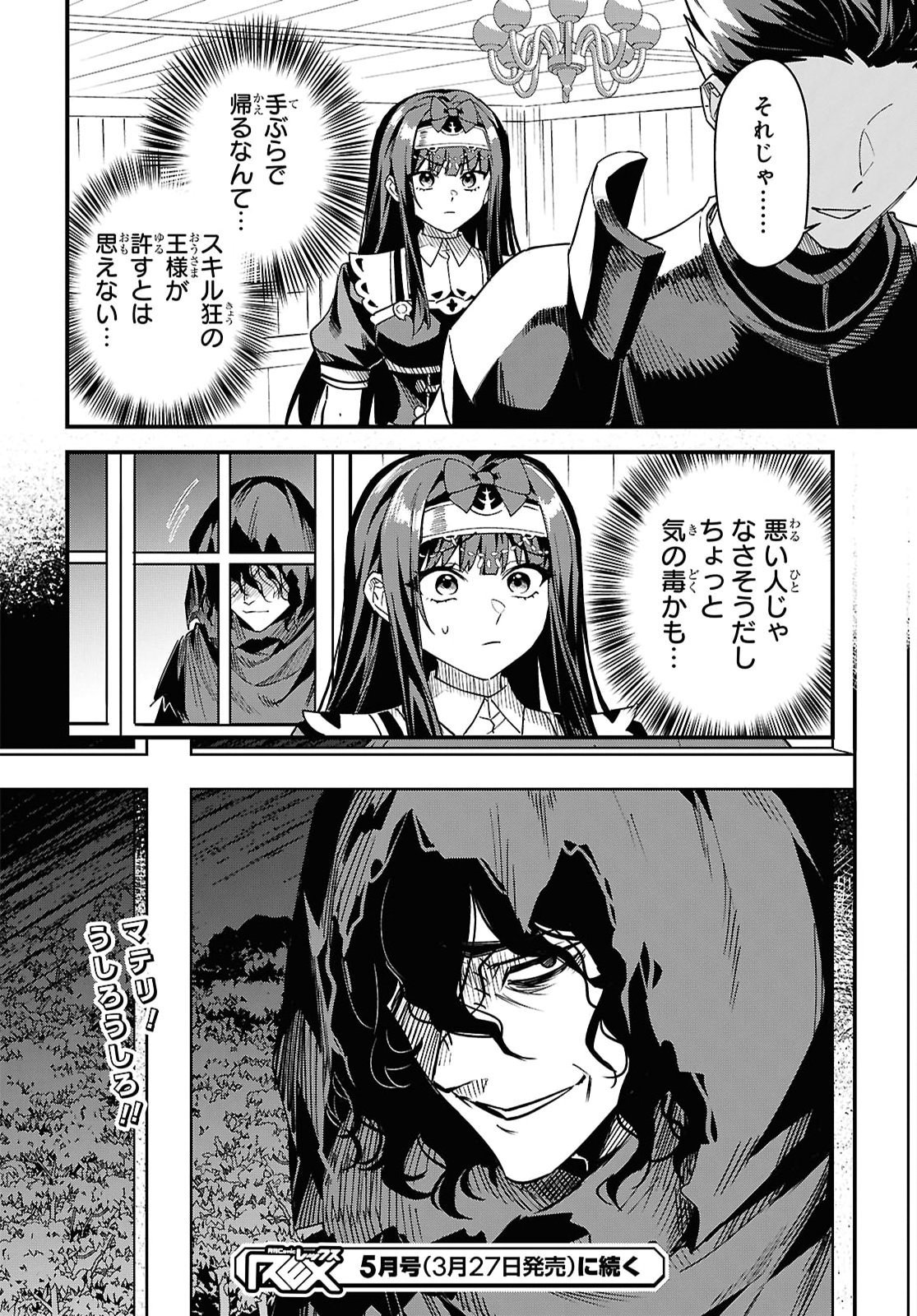 Domo, Butsuyoku no Seijo desu - Chapter 15 - Page 24