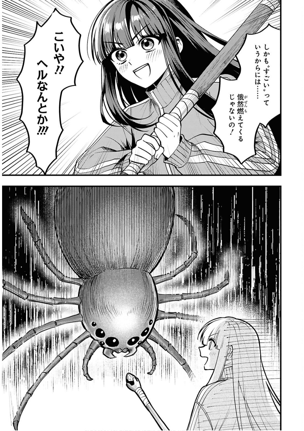 Domo, Butsuyoku no Seijo desu - Chapter 2 - Page 11
