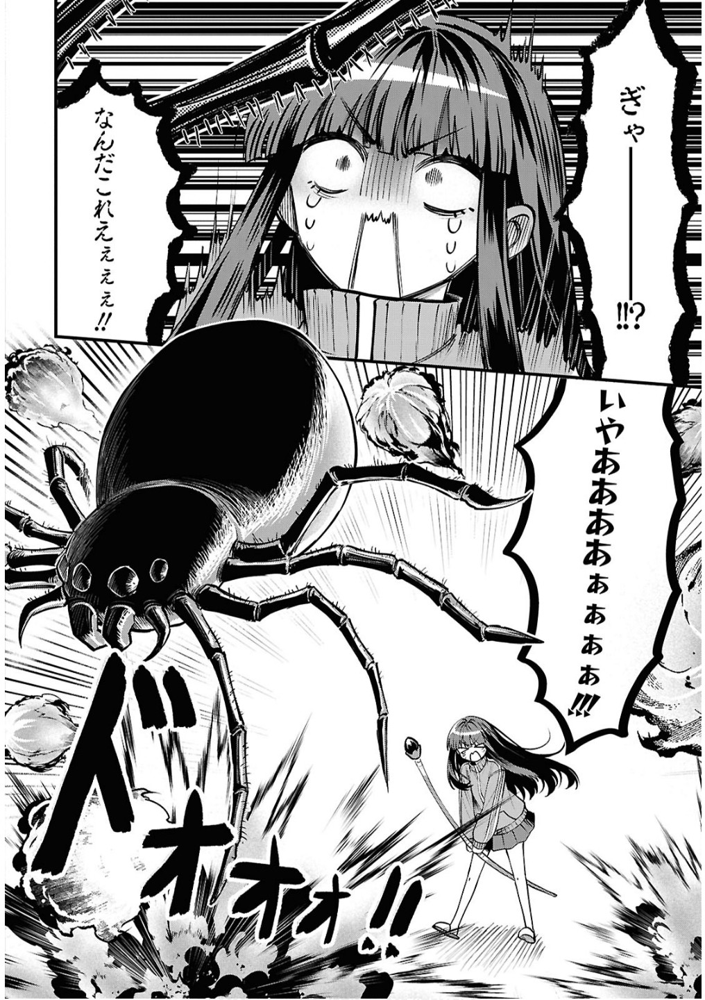 Domo, Butsuyoku no Seijo desu - Chapter 2 - Page 12
