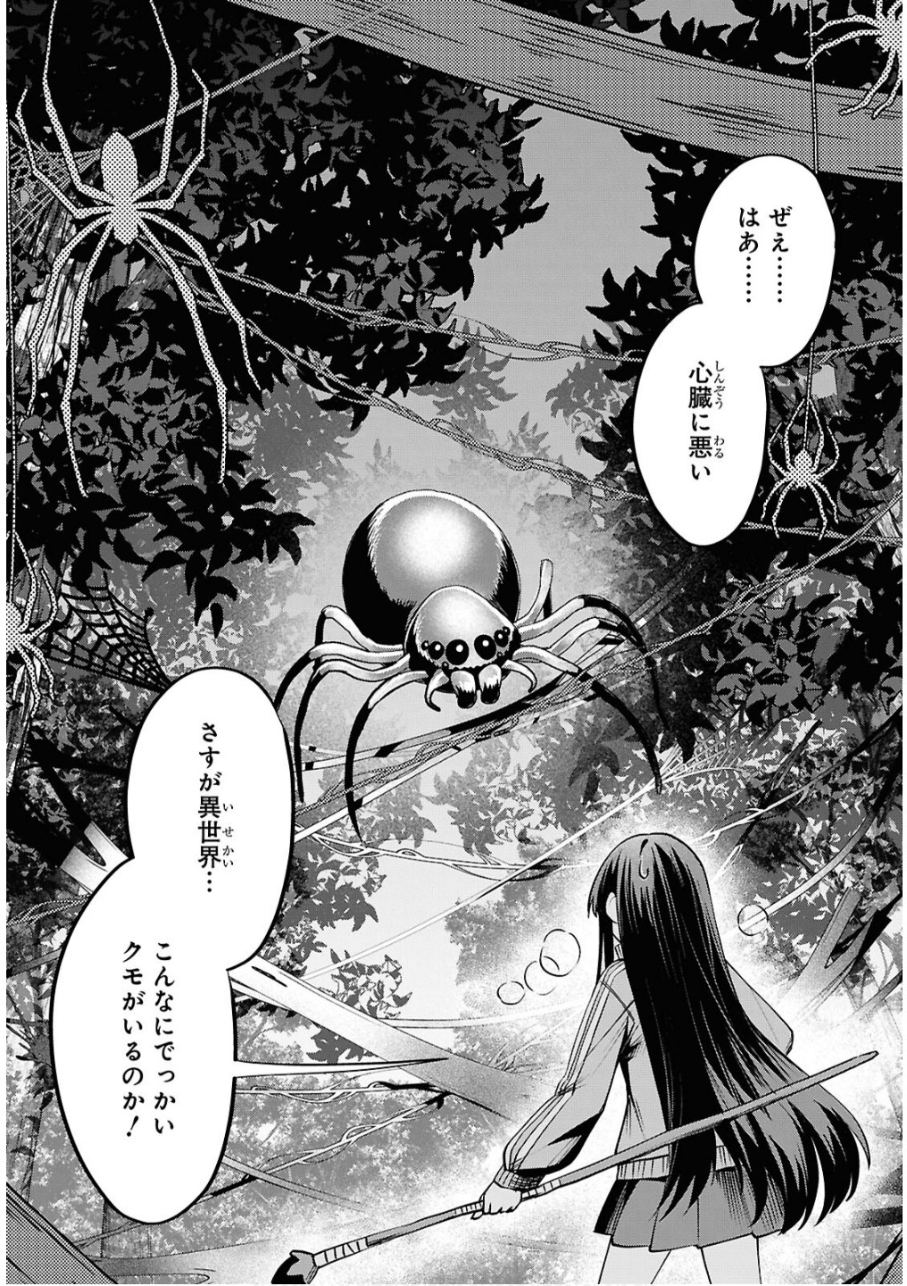 Domo, Butsuyoku no Seijo desu - Chapter 2 - Page 13