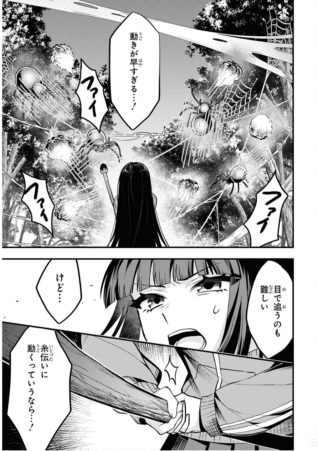 Domo, Butsuyoku no Seijo desu - Chapter 2 - Page 15