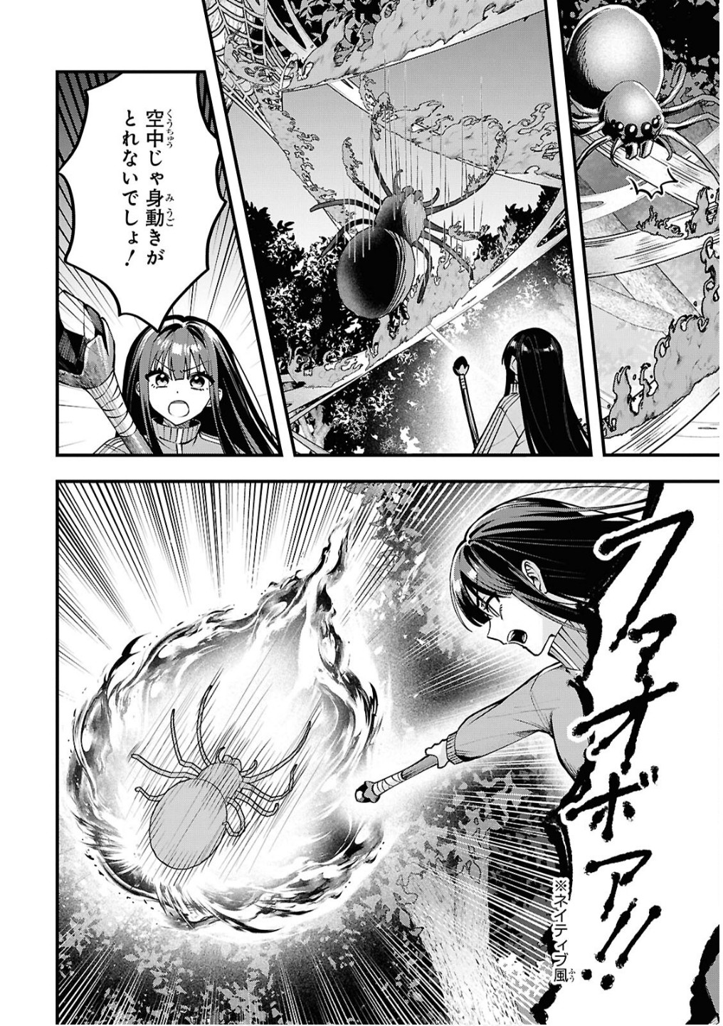 Domo, Butsuyoku no Seijo desu - Chapter 2 - Page 18