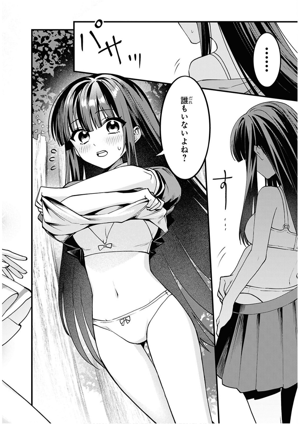 Domo, Butsuyoku no Seijo desu - Chapter 2 - Page 20