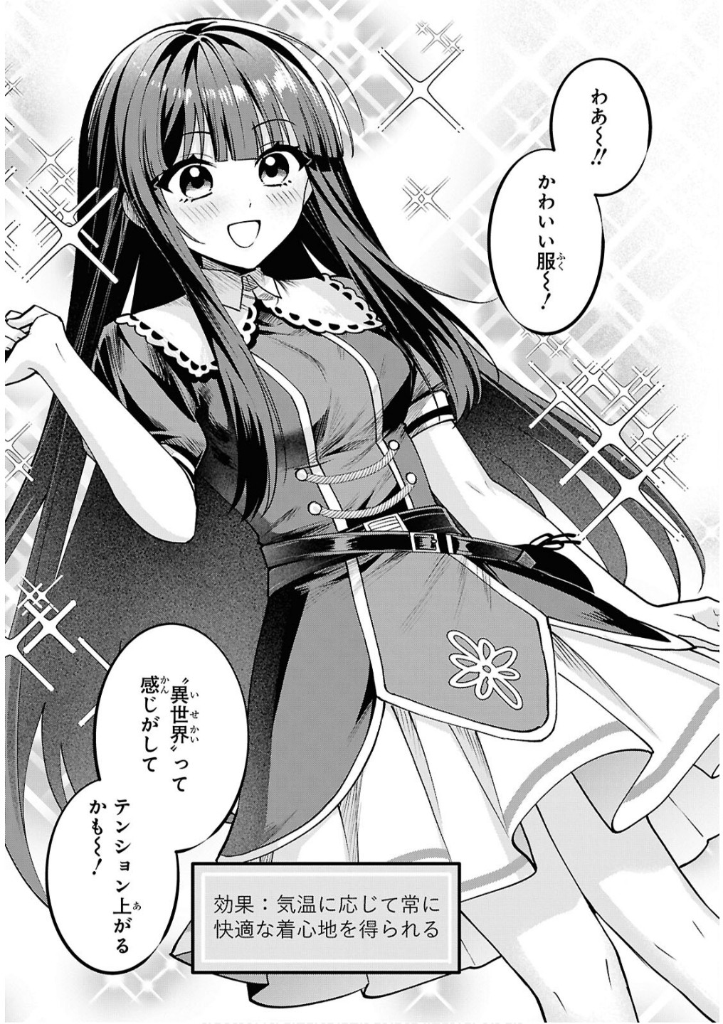 Domo, Butsuyoku no Seijo desu - Chapter 2 - Page 21