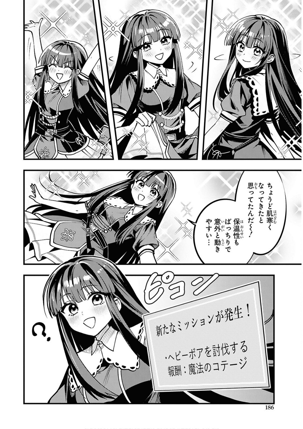 Domo, Butsuyoku no Seijo desu - Chapter 2 - Page 22